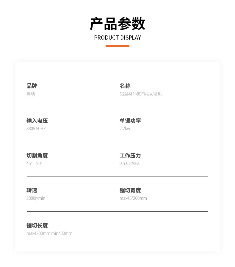 鋁型材切割鋸_09.jpg